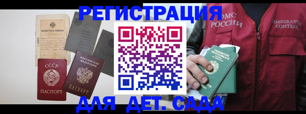 прописка от собственника в Стародубе