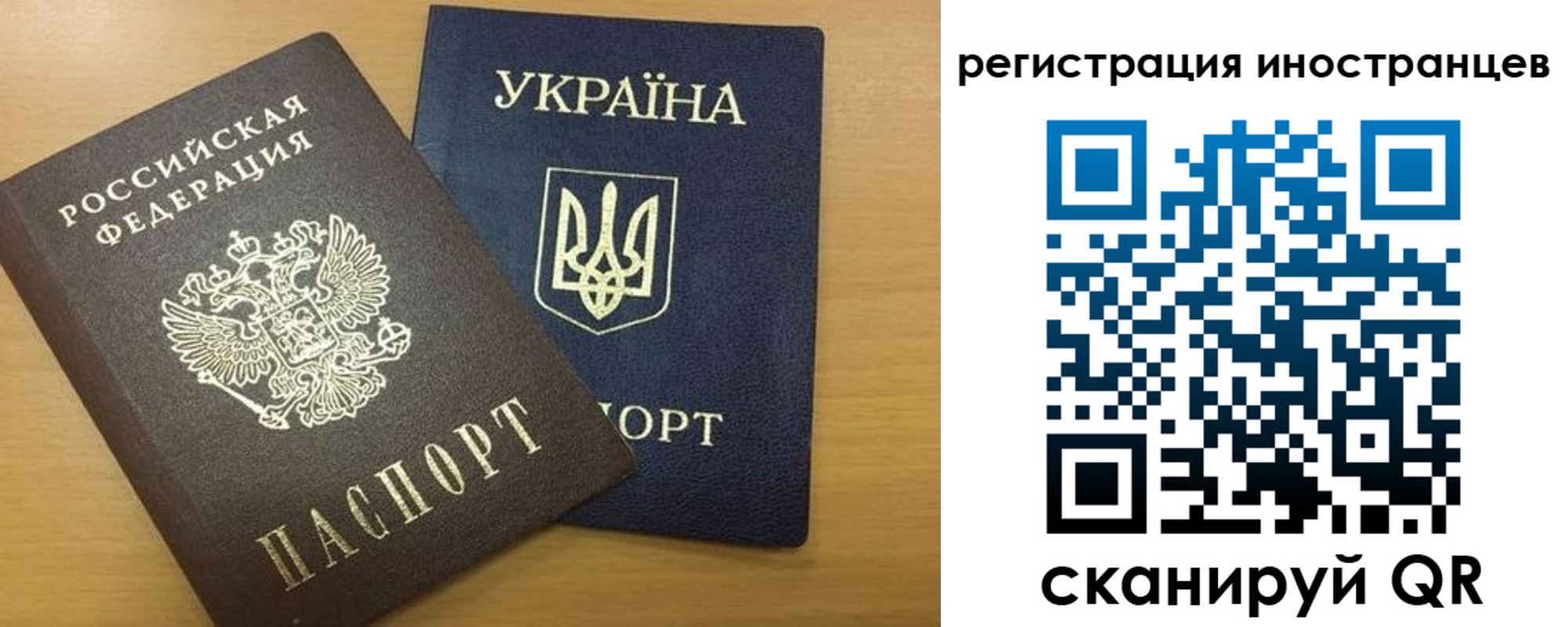прописка в квартире в Стародубе