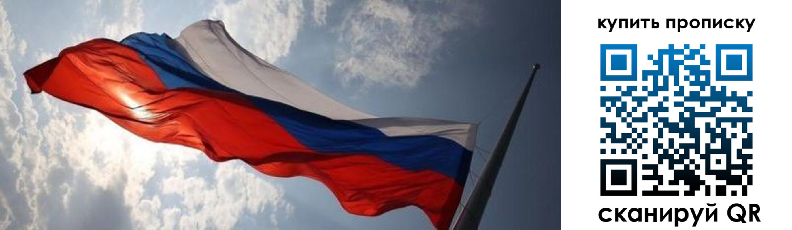 прописка для кредита в Стародубе