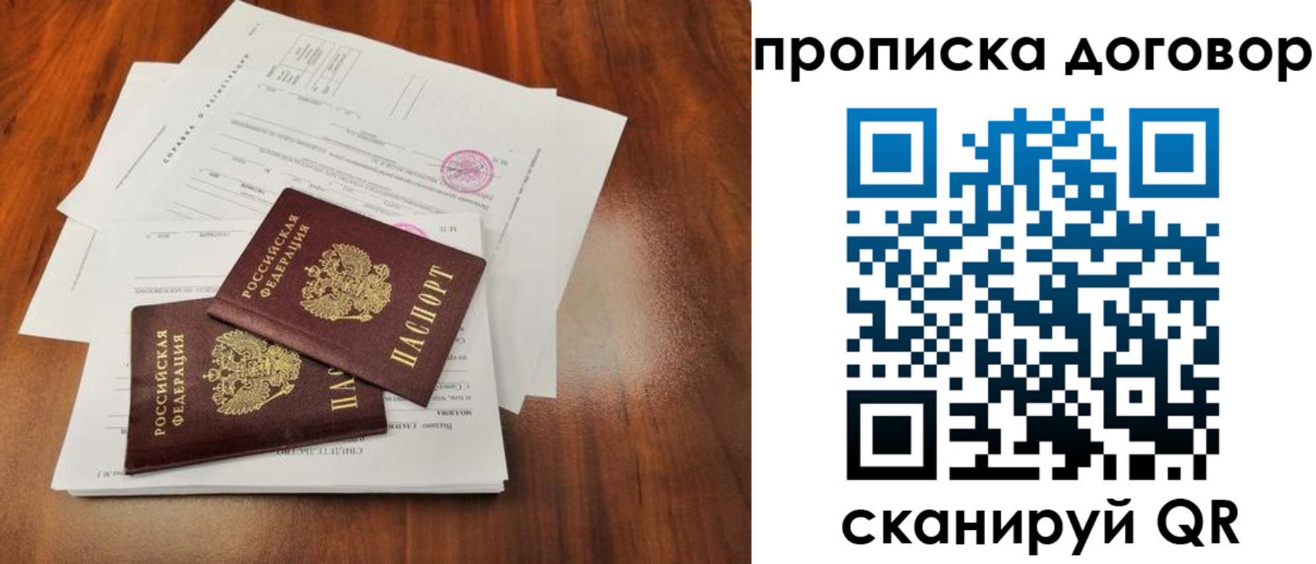 временная регистрация госуслуги в Стародубе