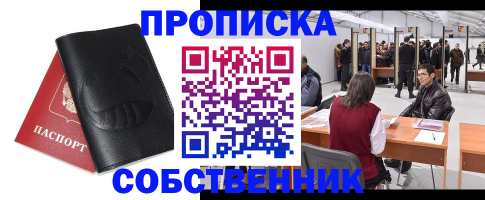 прописка для военкомата в Стародубе