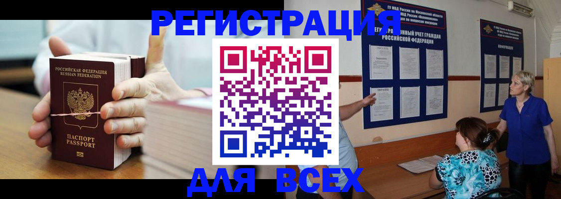 временная регистрация госуслуги в Стародубе